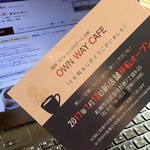 OWN WAY CAFE - 移転オープンの案内ハガキ；正月明けにポストに入ってました @2017/01/21