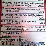 レストラン サンディエゴ - [メニュー] ランチメニュー 全景♪ｗ