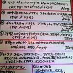 レストラン サンディエゴ - [メニュー] ランチメニュー 全景♪ｗ