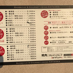 焼肉＆グルメバイキングかたおか - 