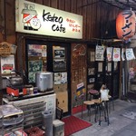 ケンゾーカフェ - 