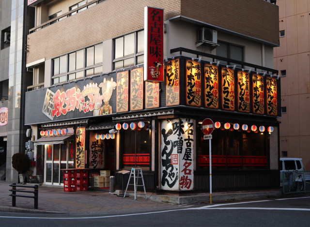 閉店 駅西ホルモン 名古屋 ホルモン 食べログ 閉店 駅西ホルモン 名古屋 ホルモン 食べログ