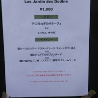 Les Jardin des dodine - 