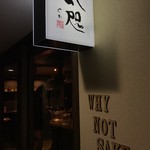 純米酒専門YATA - 入り口