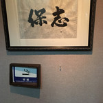 BAR 保志 - 保志です