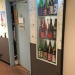 日本酒バー　にゃごりん - 入り口