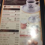 星乃珈琲店 - 