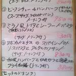 レストラン サンディエゴ - [メニュー] ランチメニュー 全景♪ｗ