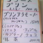 レストラン サンディエゴ - [メニュー] デザートメニュー 全景♪ｗ