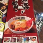 焼肉冷麺やまなか家 - 