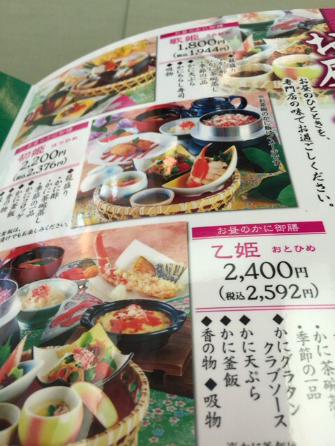 夜の訪問ー By ひとみmama かに道楽 岸和田店 久米田 懐石 会席料理 食べログ 夜の訪問ー By ひとみmama かに道楽 岸和田店 久米田 懐石 会席料理 食べログ