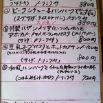 レストラン サンディエゴ - [メニュー] ランチメニュー 全景♪ｗ