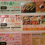 道とん堀 下妻店 - 