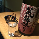 日本酒人 - 立飲み集会所 日本酒人(東京都大田区西蒲田)風の森 60ml 650円・干しイカ炙り 180円