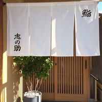 鮨 志の助 - 