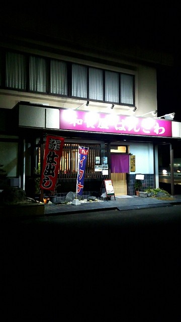 和食屋はんざわ - 岩沼（日本料理）の写真