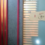 おおぼけこぼけ - 入口