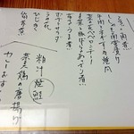 おおぼけ・こぼけ - 手書きメニュー