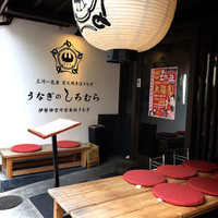うなぎのしろむら - 