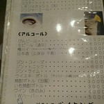 レストラン バイキング - 