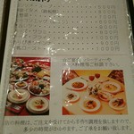 レストラン バイキング - 