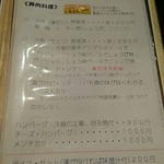 レストラン バイキング - 