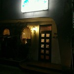 レストラン バイキング - 