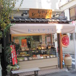 おいもやさん興伸 - おいもやさん興伸 巣鴨地蔵通り店 