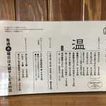 田中の麺家 - メニュー