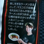 自家製麺ほうきぼし - ローソンで発売中のコラボ商品