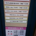 自家製麺ほうきぼし - 