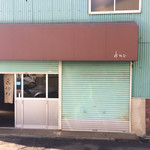 あかい - 2017.1.28 開店前のお店外観です。