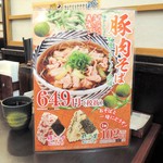 おらが蕎麦 - 