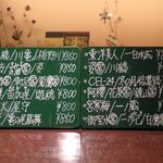 銀の雪 - お酒のメニュー