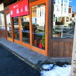 藤本屋 - 雪の残る長浜市内