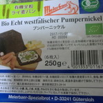 自然食品の店 F＆F - ドイツ産のプンパニッケル