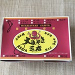 Oosaka Yaki Santa - 大玉たこ焼8個400円