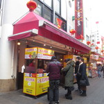 ユンユン - 外観