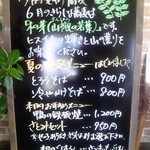 手打ち蕎麦　さとみ - [メニュー] ６月 お勧めメニュー 全景♪ｗ