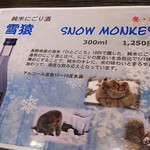 春蘭の宿 さかえや - 