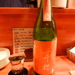 日の丸や - 三千櫻 純米 五百万石４５