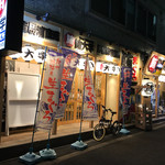 鮪大学水産研究所 - 店の外観