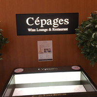 ワインラウンジ＆レストラン セパージュ 名古屋店 - 