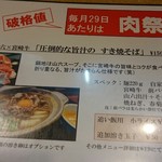 麺創 なな家 - 