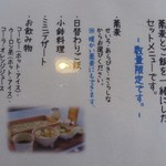 手打ち蕎麦　さとみ - [メニュー] さとみセット メニュー全景♪ｗ