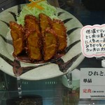 名古屋名物 みそかつ 矢場とん - 