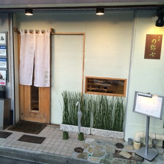 四ツ谷三丁目の隠れ家ランチ8選 食べログまとめ 四ツ谷三丁目の隠れ家ランチ8選 食べログまとめ