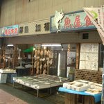 鮮魚　加福 - お店