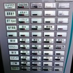 さんじ - 新しい券売機