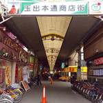 かしや - 商店街のアーケード。